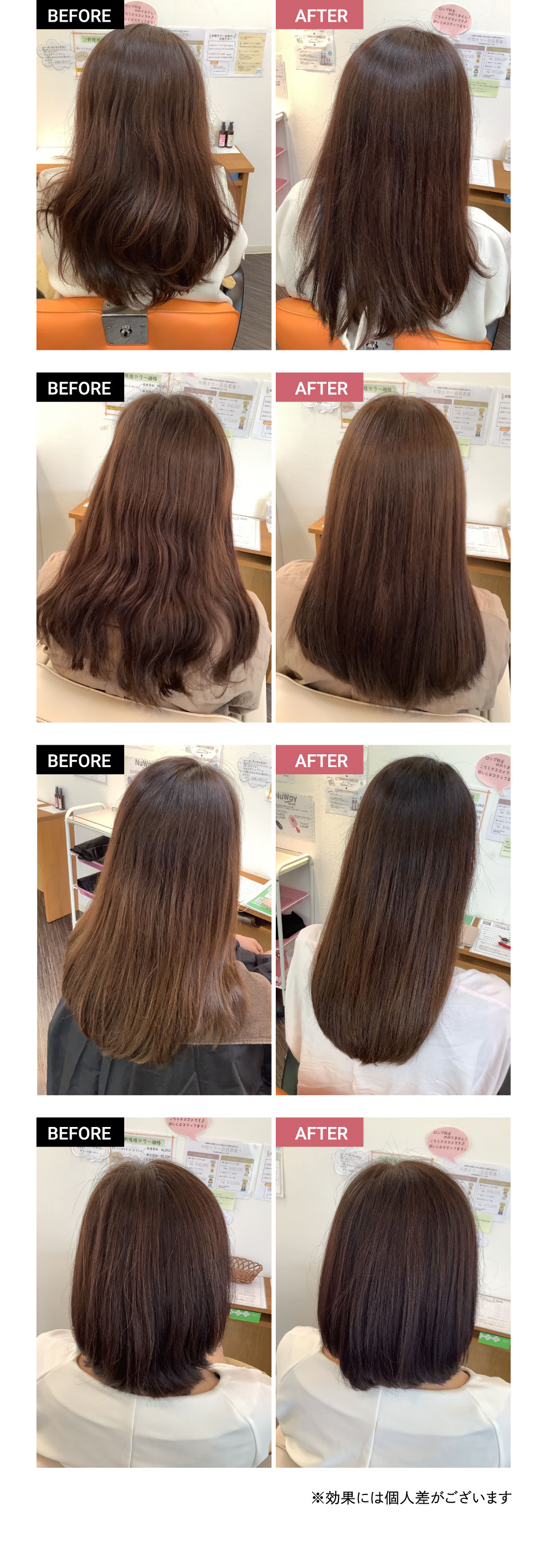 ビフォーアフター