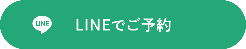 LINE予約